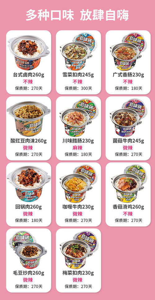 自嗨锅少年派自热自煮方便米饭懒人即食速食食品