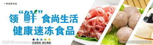 速冻食品冰箱贴设计图 招贴设计