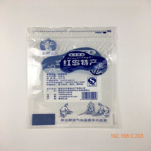 定做食品包装袋休闲食品包装袋海产品包装袋免费设计,定做食品包装袋休闲食品包装袋海产品包装袋免费设计生产厂家,定做食品包装袋休闲食品包装袋海产品包装袋免费设计价格