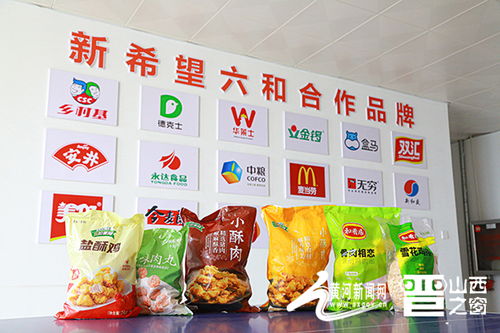 汾西新希望六和食品 鸡 发乡村振兴新引擎